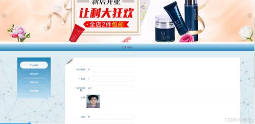 基于SpringBoot+Vue的农产品销售与管理系统设计与实现——融合远程健康管理服务功能的研究