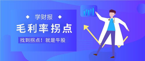 从毛利率洞察行业拐点 远程健康管理服务的增长密码