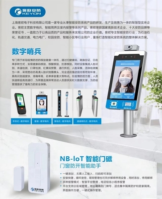 科技助力，'疫'不容辞 客欧安防荣获'科技抗疫卫士奖'，以远程健康管理服务筑起智慧防线